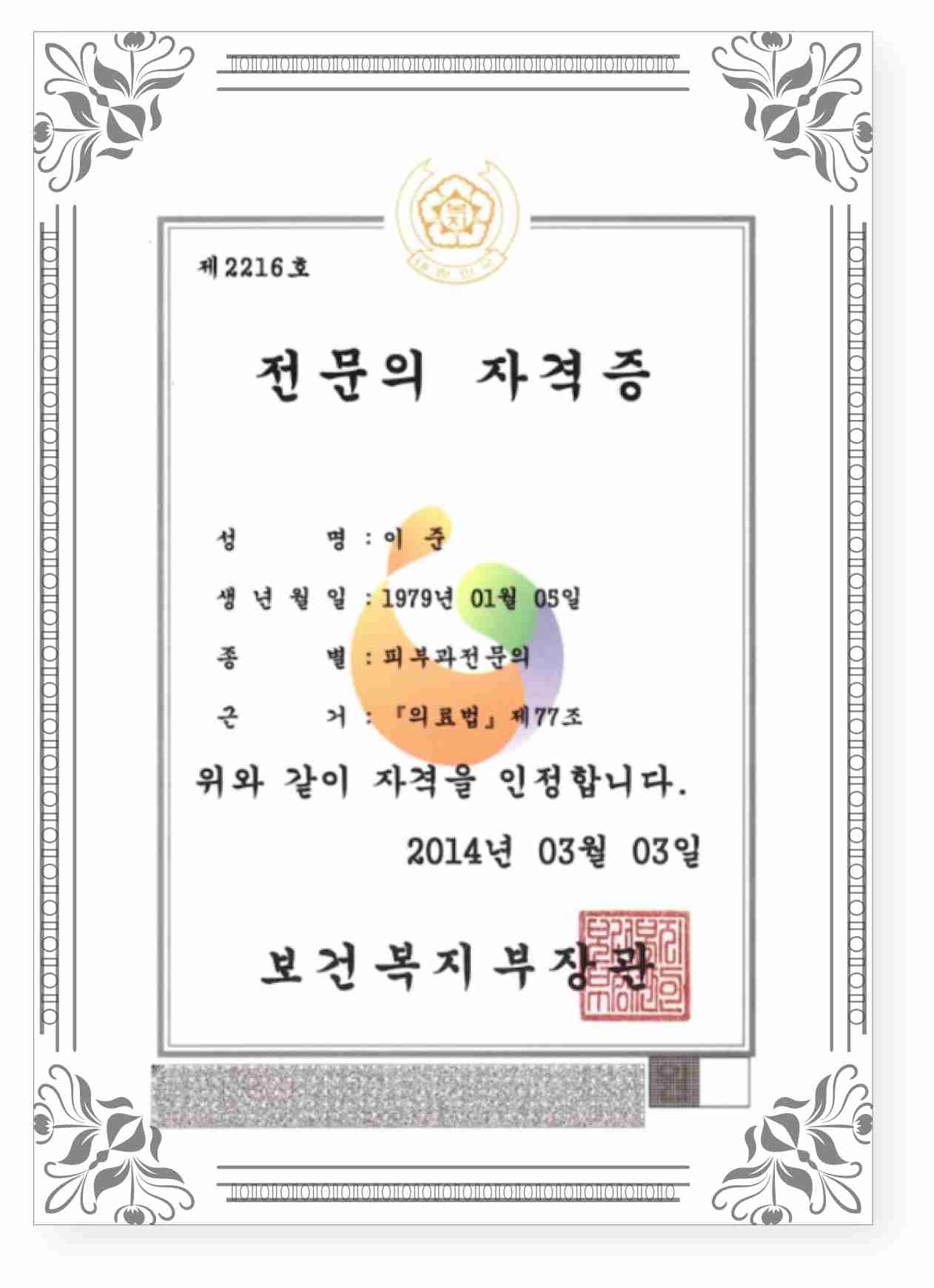 Certificate 1